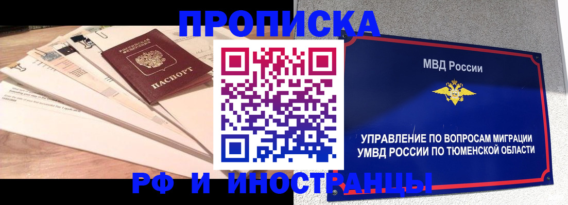 временная регистрация поиск в Нягани