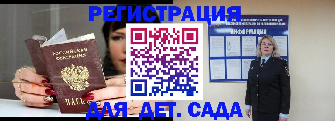 временная регистрация для школы в Нягани