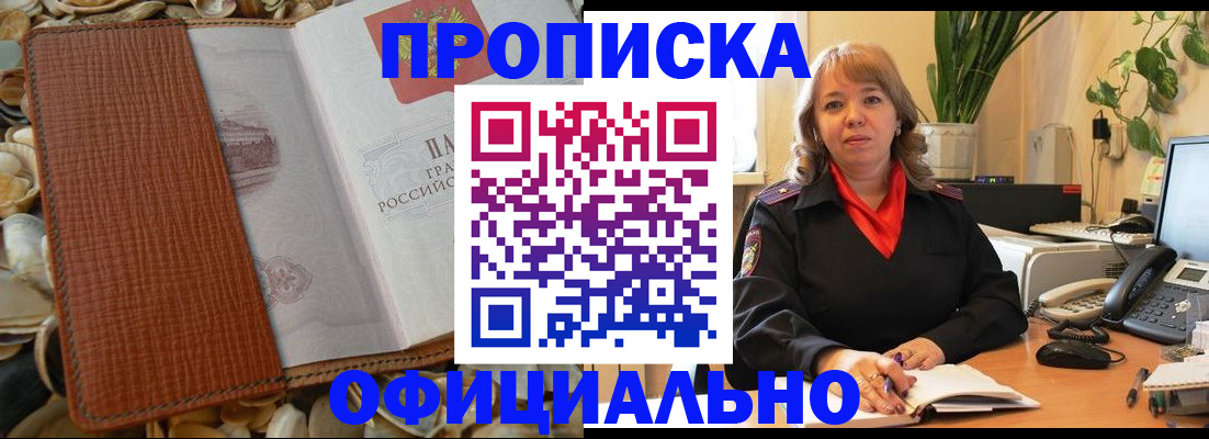 временная регистрация поиск в Нягани