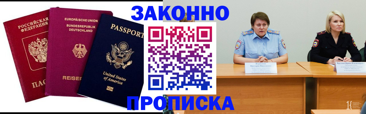 прописка регистрация в Нягани