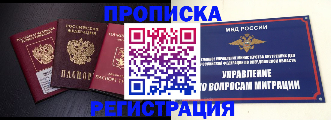 временная регистрация недорого в Нягани